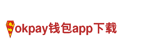 okpay钱包app下载-专业机械企业，提供高质量机械产品和服务